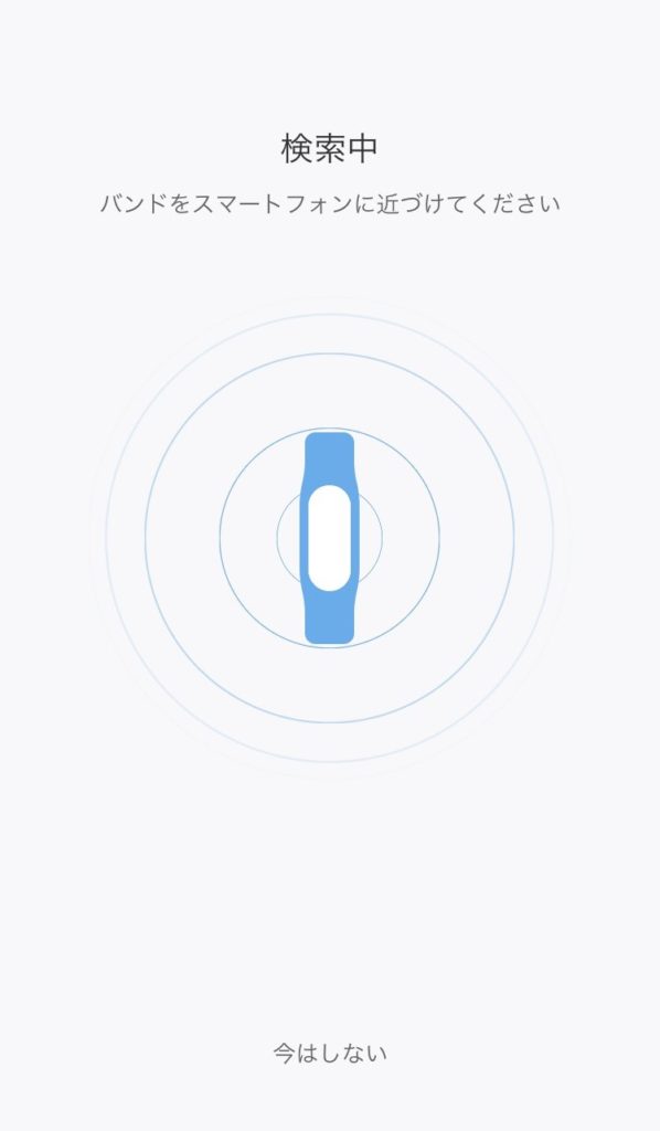 Mi Smart Band 5 日本語版 設定方法を解説 スクリーンショット多め ロンダラボ