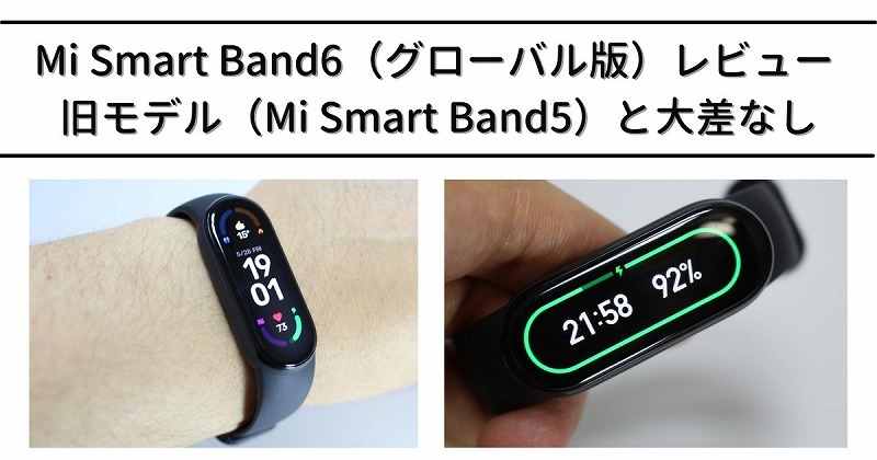 Xiaomi Mi Band グローバル版 スマートウォッチ